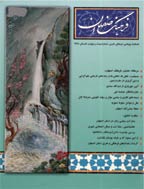 نگاهی به مطبوعات محلی استان اصفهان از آغاز تا امروز