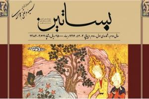 کربلا در ادبیات و نگارش‌های عربی، پارسی و ترکی