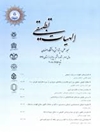 نظریه وحدت متعالی دین