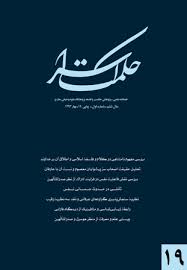 پارادوکس مرتبه مثالی نفس حادث در نفس‌شناسی صدرالمتألهین