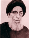 سید محسن حکیم (۱۲۶۷- ۱۳۴۸ش.)