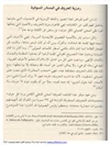 رمزية الحروف في المصادر الصوفية