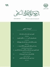 رابطه نگرش مذهبی، تعهد اخلاقی و سبک زندگی با وضعیت زناشویی (طلاق/ عدم طلاق) در زنان و مردان شهر اصفهان