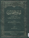 ايمان ابي طالب