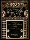 مجمع البيان في تفسير القرآن المجلد 6