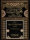 مجمع البيان في تفسير القرآن المجلد 8