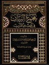 مجمع البيان في تفسير القرآن المجلد 4