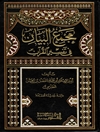مجمع البيان في تفسير القرآن المجلد 3