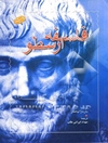فلسفه ارسطو