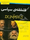 فلسفه‌ی سیاسی