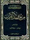 من هدى القرآن المجلد 6