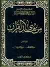 من هدى القرآن المجلد 8