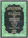 حاشية الشهاب المسماة عناية القاضي و كفاية الراضي على تفسير البيضاوي المجلد 4