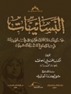 زنان [کتاب عربی]