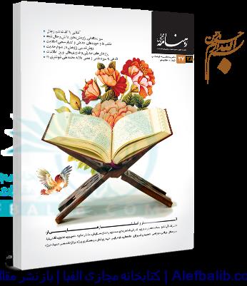 روش شناسی کلام آموزی