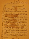 إجابة المضطرین في أصول الدین (مخطوط)