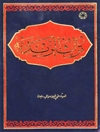 تراث الزیدیة