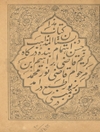 دبستان مذاهب