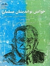 خوانش نواندیشان مسلمان:  با تاکید بر روش شناسی عبدالمجید شرفی و محمد ارکون
