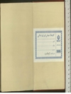 رساله يعقوب بن اسحق الكندي الي محمد بن الجهم [نسخه خطی]