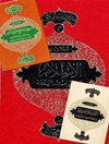 الموسوعة الاسلامية العربية (فی مجلد واحد)