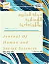 بناء الدولة في أدبيات النظرية السياسية المعاصرة: دراسة لدور العدالة الاجتماعية