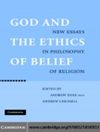  خدا و اخلاق باور: مقالات جدید در فلسفه دین [کتاب انگلیسی]	