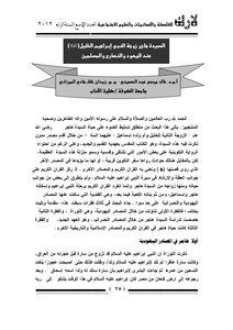 السيدة هاجر زوجة النبى إبراهيم الخليل عليه السلام عند اليهود والنصارى والمسلمين