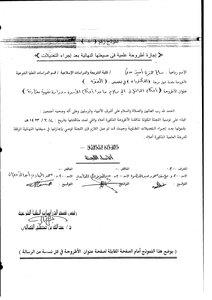 أحكام الداخل في الإسلام - دراسة فقهية مقارنة - نسخة مصورة