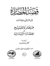 قصة الحضارة 10 - الجزء الثانی من المجلد الثالث: قيصر والمسيح أو الحضارة الرومانية