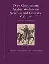 ای آقایان: مطالعات عربی در علم و فرهنگ ادبی، به افتخار رمکه کروک [کتاب انگلیسی]