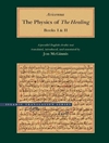 فیزیک شفا (کتاب الشفاء): متن موازی انگلیسی-عربی در دو جلد [کتاب انگلیسی]