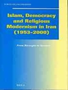 اسلام، دموکراسی و نوگرایی دینی در ایران، 1379-1332: از بازرگان تا سروش [کتاب انگلیسی]
