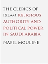 روحانیون اسلام: مرجعیت دینی و قدرت سیاسی در عربستان سعودی [کتاب انگلیسی]