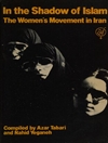 در سایه اسلام: جنبش زنان در ایران [کتاب انگلیسی]