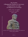 Ibn Ṭumlūs (Alhagiag Bin Thalmus d. 620/1223), Compendium on Logic al-Muḫtaṣar fī al-manṭiq	