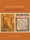 دانش عمیق: راه های شناخت در تصوف و ایفا، دو سنت فکری غرب آفریقا [کتابشناسی انگلیسی]