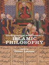 دایرة المعارف فلسفه اسلامی