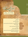 تفاوت بنیادین هرمنوتیک فلسفی و اصول فقه