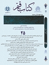 واکاوی ساختار «وَدَّ» و «لَو» در قرآن و بررسی چگونگی ترجمه آن در ترجمه های فارسی قرآن