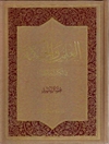 العلم والحكمة في الكتاب والسنة