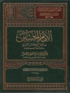 الإمام الحسين (ع) عملاق الفكر الثوري