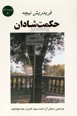 حکمت شادان