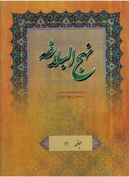 نهج‌البلاغه به خط بریل: حکمت‌های 341 تا 480 (بریل)