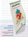 جدلية العقل والدين