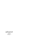 الأنباء الثلاثة في الدين