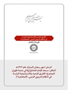 الطريق الوحيد والاستراتيجية الرئيسية في النظام التربوي الديني