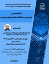 نشست «تبیین ضرورت مطالعات بنیادین هوش مصنوعی» 