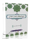 قلمرو دین