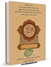 محمد رسول‌ الله : نوری که به حیات جاویدان رهبری می کند